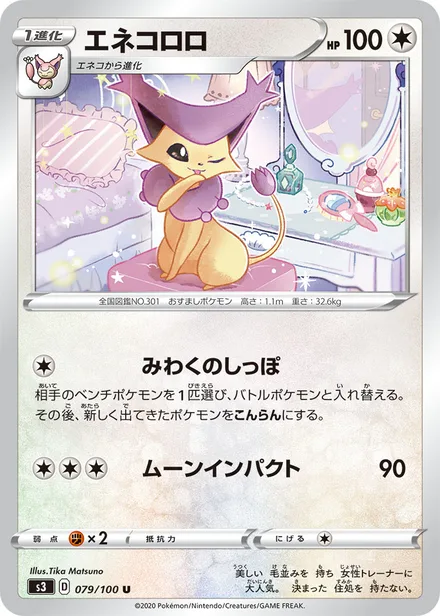 Delcatty S3 079/100
