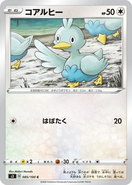 Ducklett S3 085/100