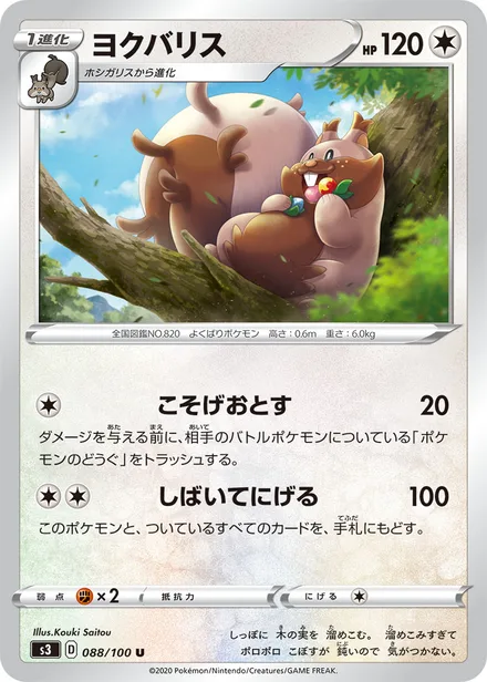 Greedent S3 088/100
