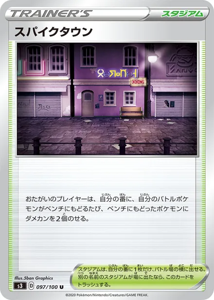 Spikemuth S3 097/100