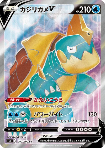Drednaw S3 102/100