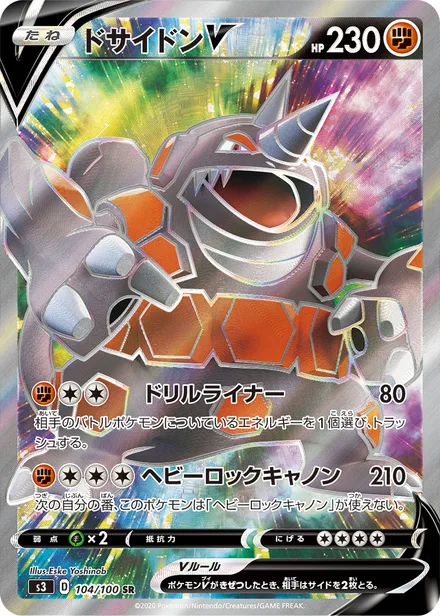Rhyperior S3 104/100