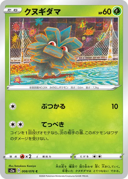 Pineco S3a 008/076