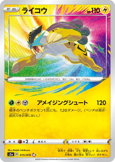 Raikou S3a 015/076