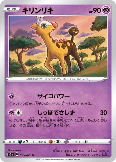 Girafarig S3a 025/076