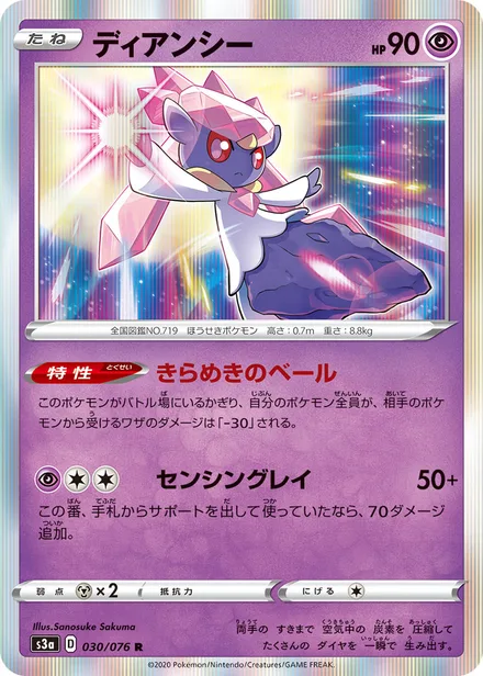 Diancie S3a 030/076