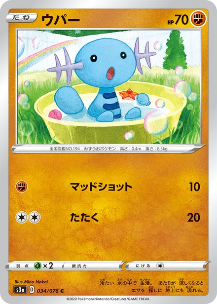 Wooper S3a 034/076