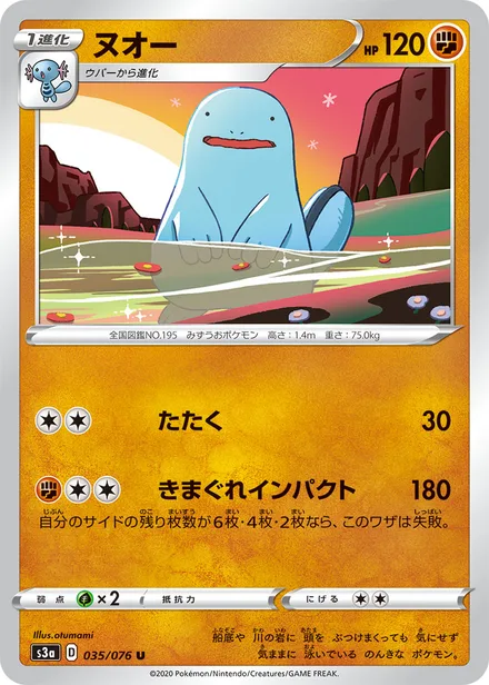 Quagsire S3a 035/076