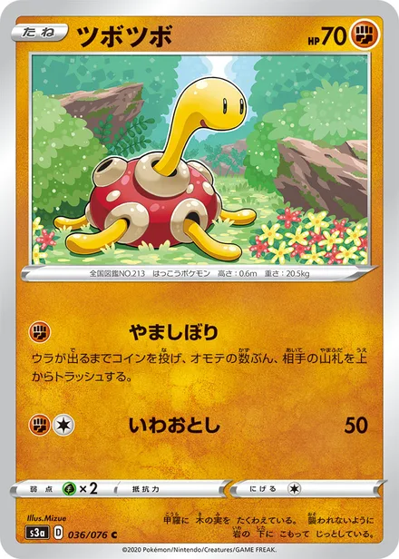 Shuckle S3a 036/076