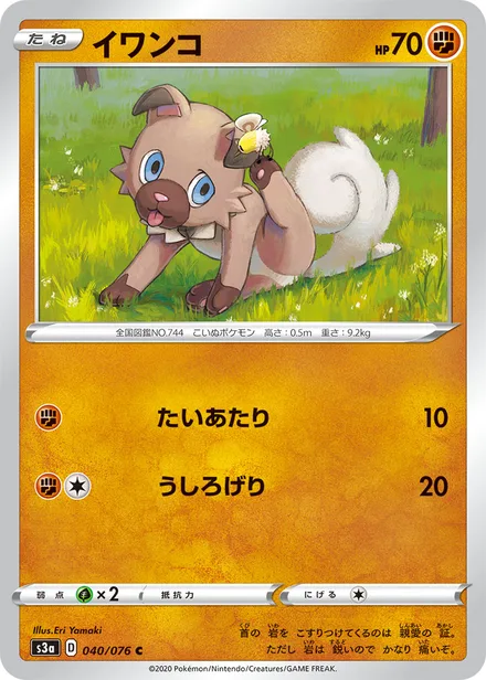 Rockruff S3a 040/076