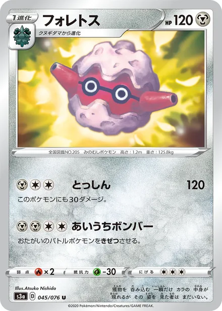 Forretress S3a 045/076