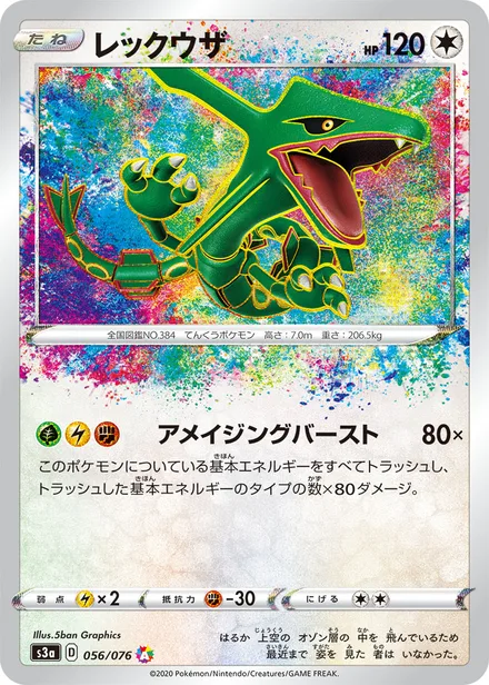 Rayquaza S3a 056/076