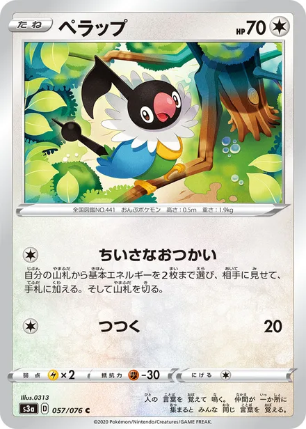 Chatot S3a 057/076