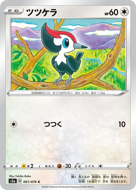 Pikipek S3a 061/076