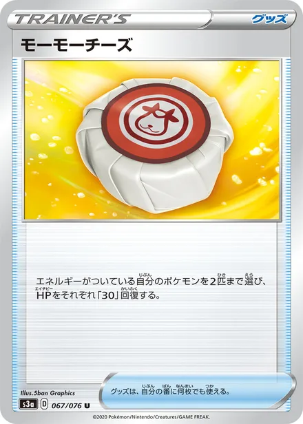 Moomoo Cheese S3a 067/076