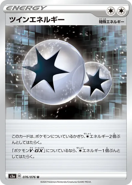 Twin Energy S3a 076/076
