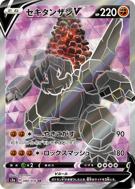 Coalossal S3a 080/076
