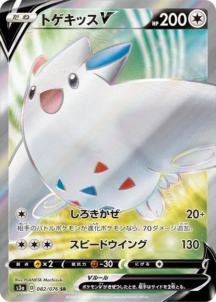 Togekiss S3a 082/076