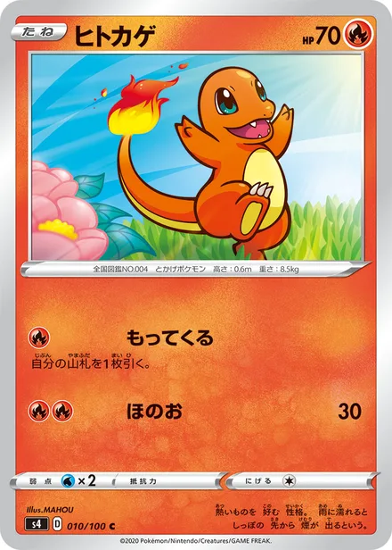 Charmander S4 010/100