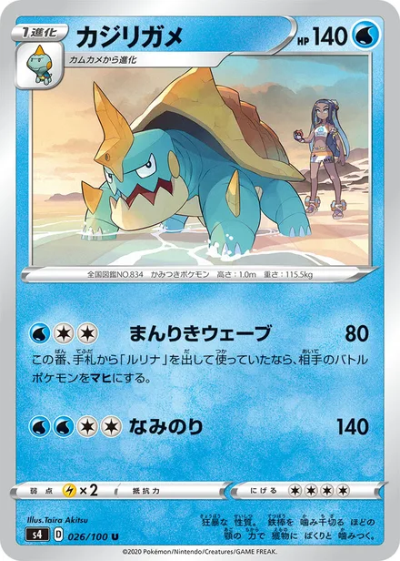 Drednaw S4 026/100
