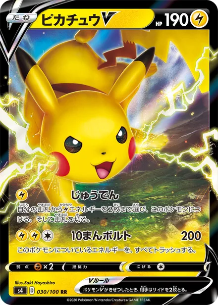 Pikachu S4 030/100