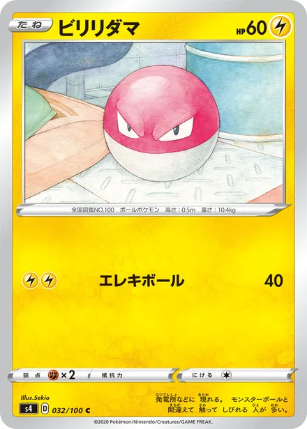 Voltorb S4 032/100