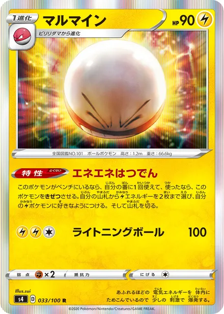 Electrode S4 033/100