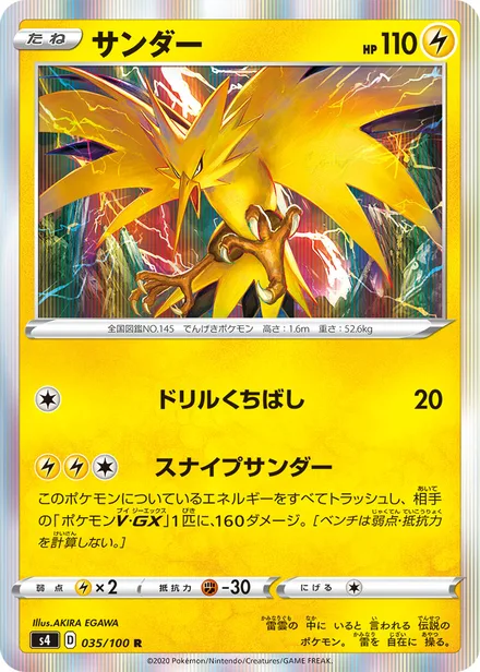 Zapdos S4 035/100