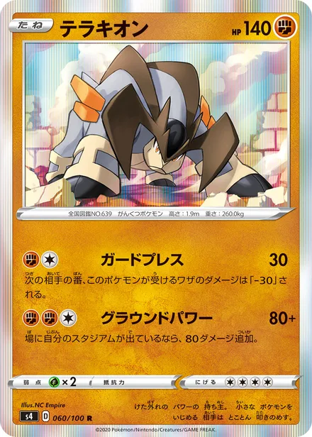 Terrakion S4 060/100