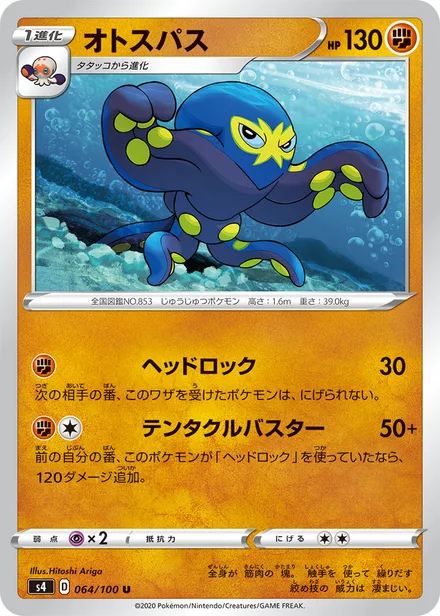 Grapploct S4 064/100