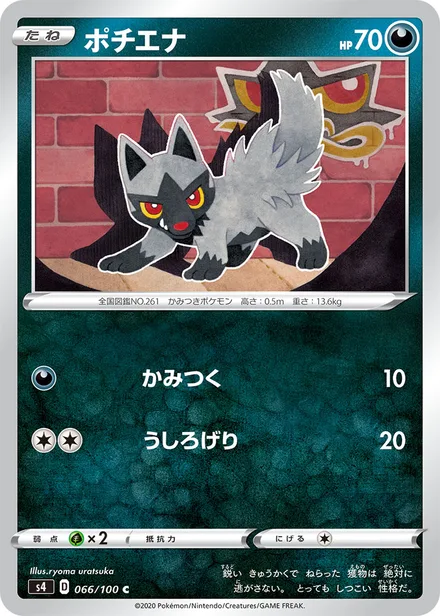 Poochyena S4 066/100