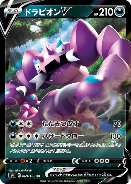 Drapion S4 069/100