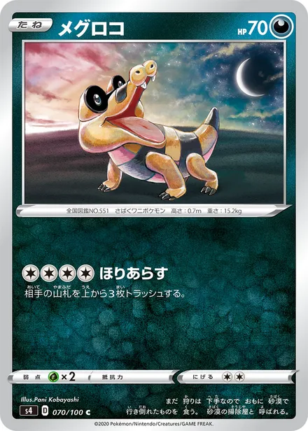 Sandile S4 070/100