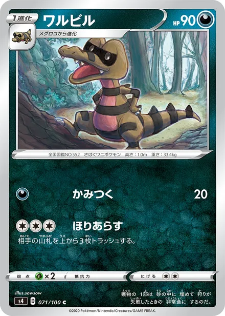 Krokorok S4 071/100