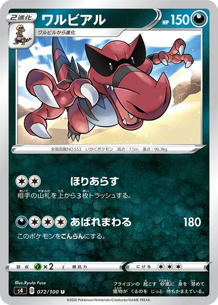 Krookodile S4 072/100