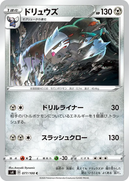 Excadrill S4 077/100