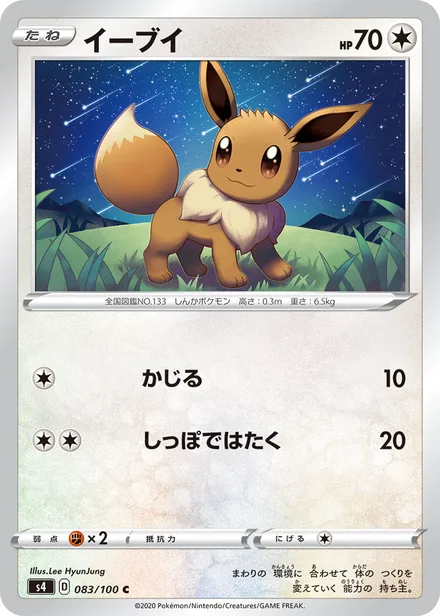 Eevee S4 083/100