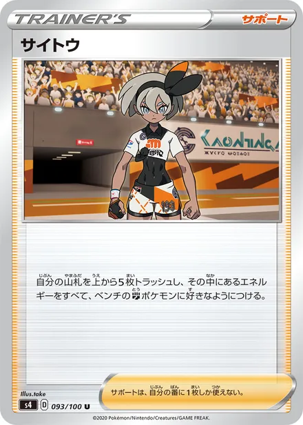 Bea S4 093/100