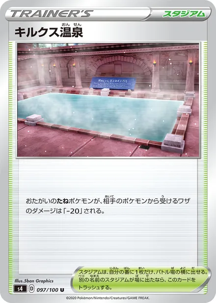 Circhester Bath S4 097/100