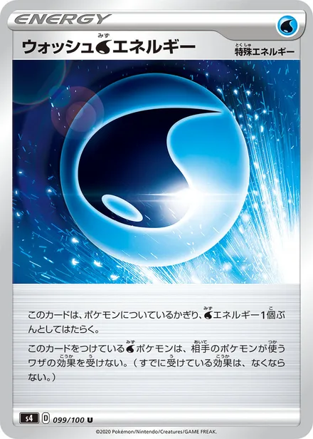 Wash Energy S4 099/100