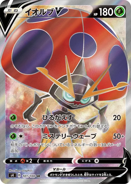 Orbeetle S4 101/100