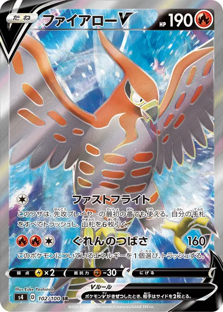 Talonflame S4 102/100