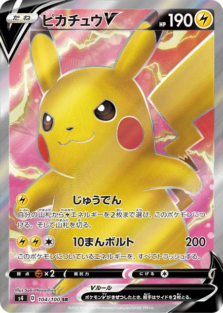 Pikachu S4 104/100