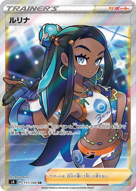 Nessa S4 111/100