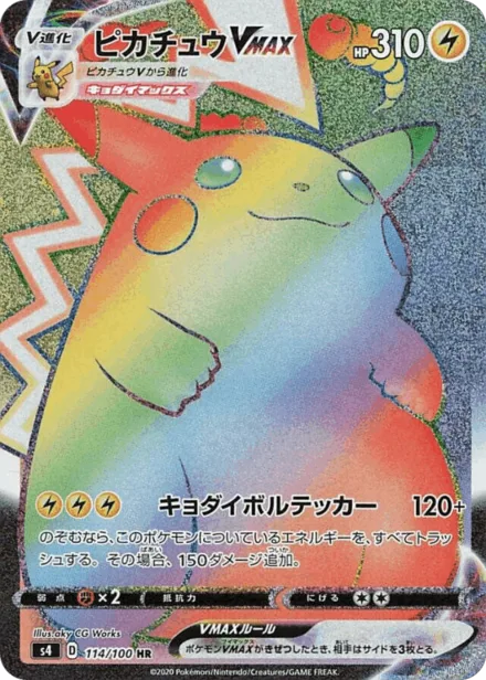 Pikachu VMAX S4 114/100