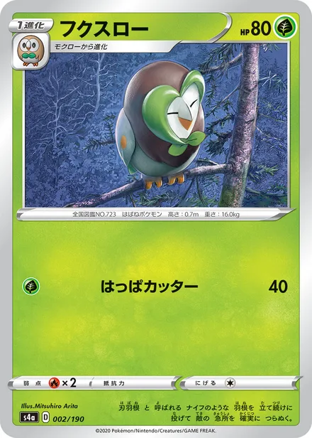 Dartrix S4a 002/190