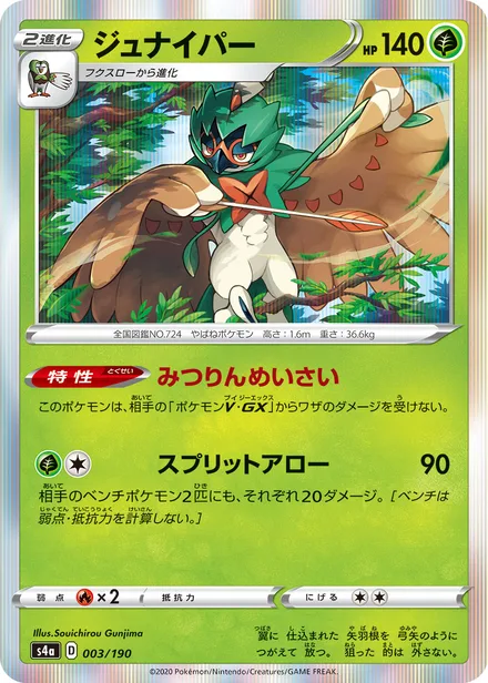 Decidueye S4a 003/190