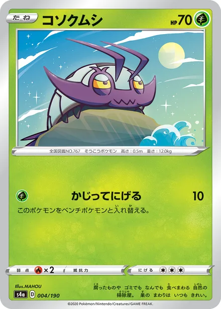 Wimpod S4a 004/190