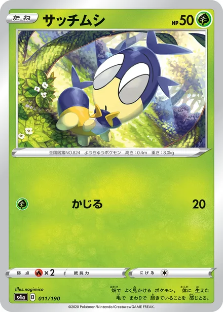 Blipbug S4a 011/190