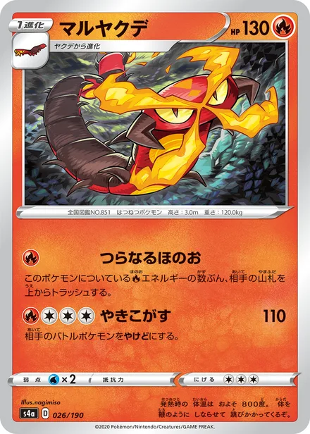 Centiskorch S4a 026/190